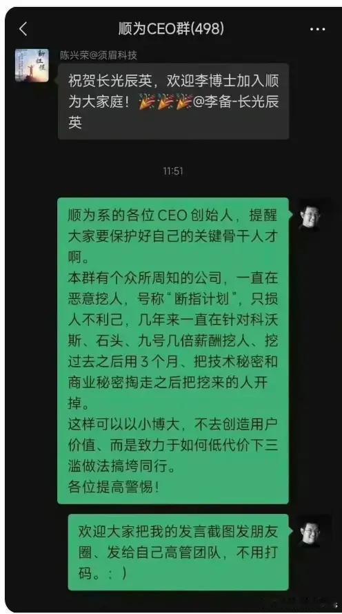 话说这个“断指计划”到底是那个公司干的？