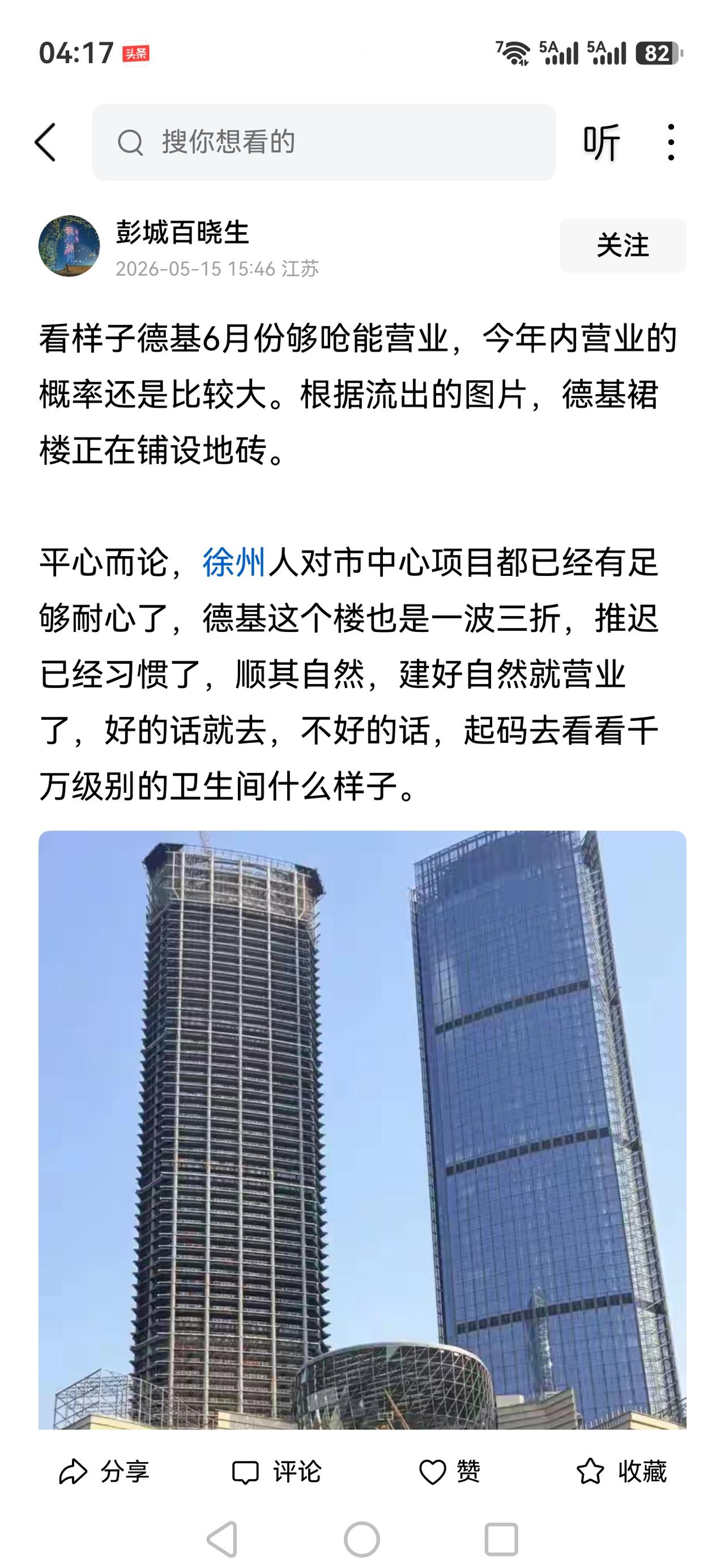 徐州这吹的[抠鼻]
