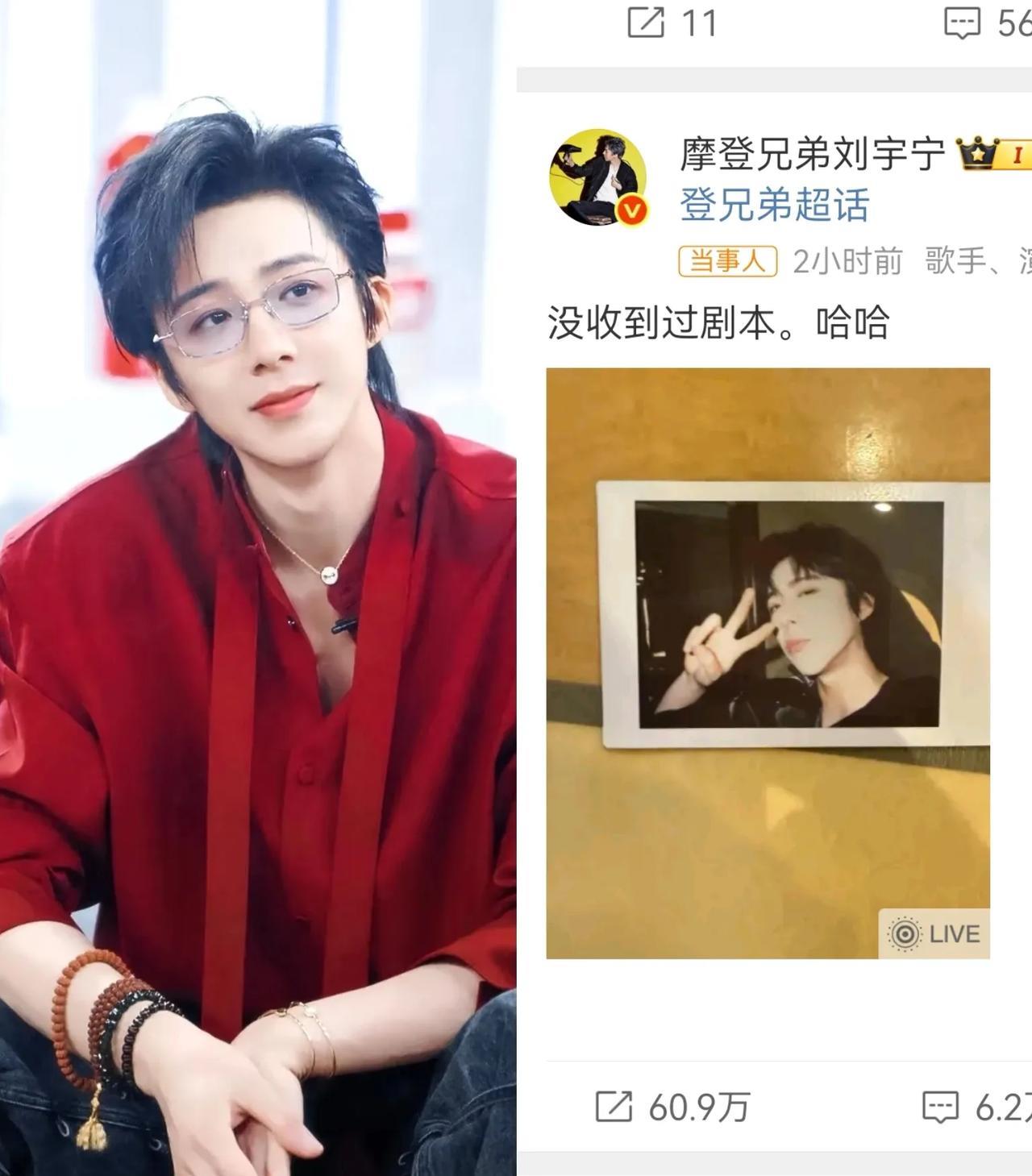 刘宇宁这是16g网在冲浪吧！前面人家刚爆出大瓜之前刘宇宁前妻的事情上热搜，刘