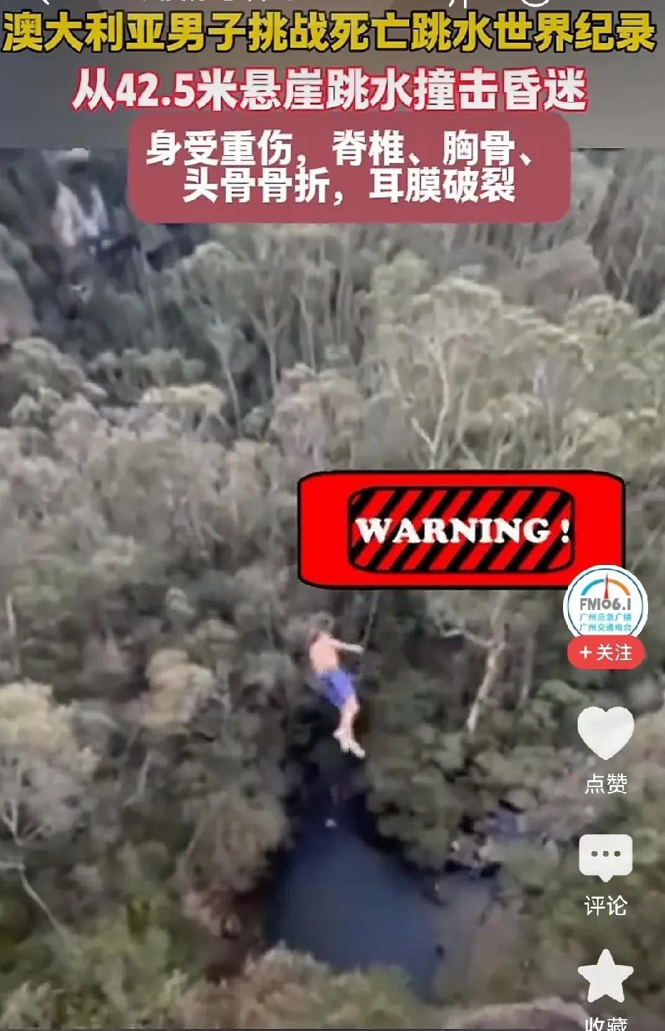 这俩老外会不会讹人？两个外国人出事了！一个是澳大利亚21岁的小伙子，在42米高
