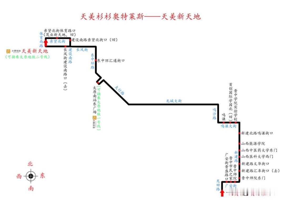 晋中出发，到太原南站地铁口的起点最南公交来了从哪坐？奥莱不必选，建议从三馆北面