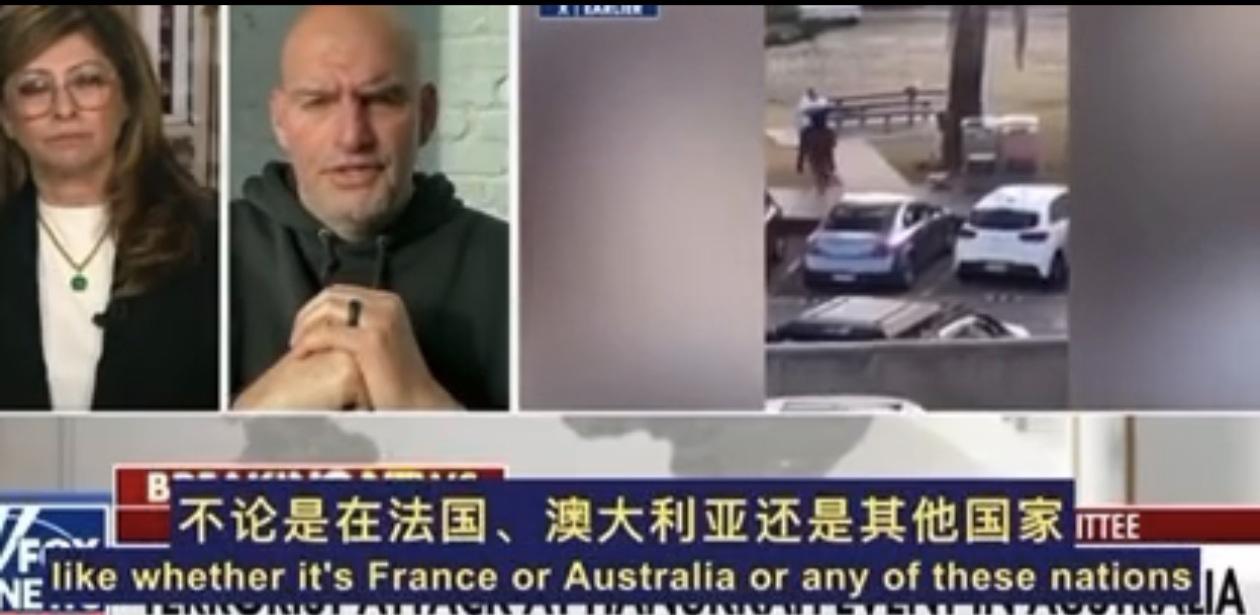 【美国民主党议员：这是对以色列，也是对全世界犹太社区的背叛】美国民主党参议员