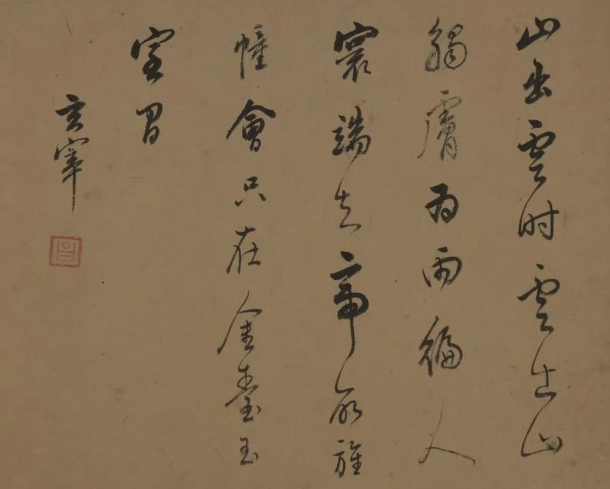 宋.曹知白《山水册》​题文欣赏