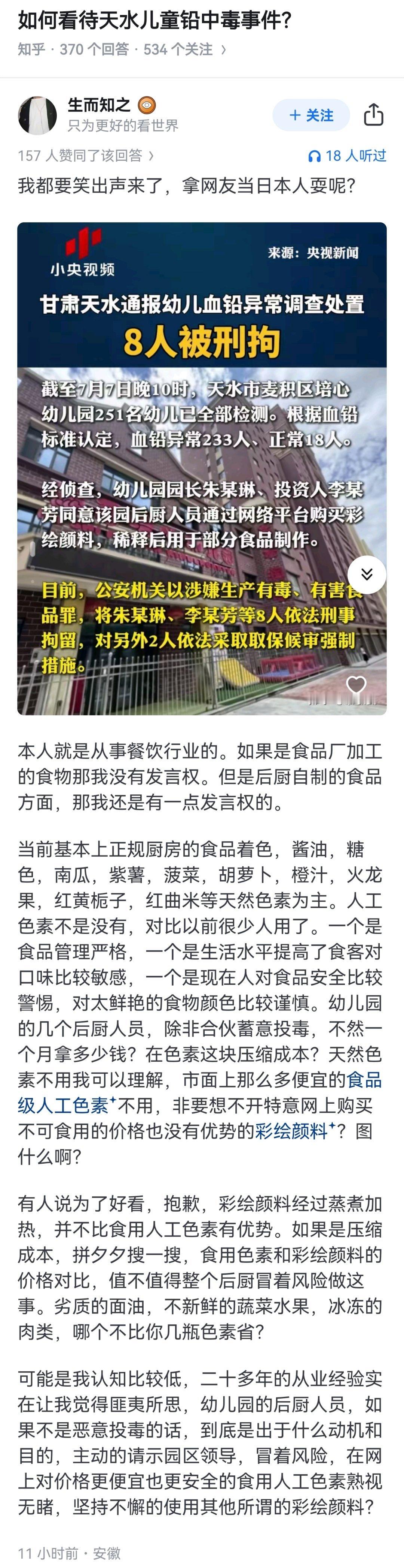 知乎上已经吵疯了!!!大家轮番科普……​​​