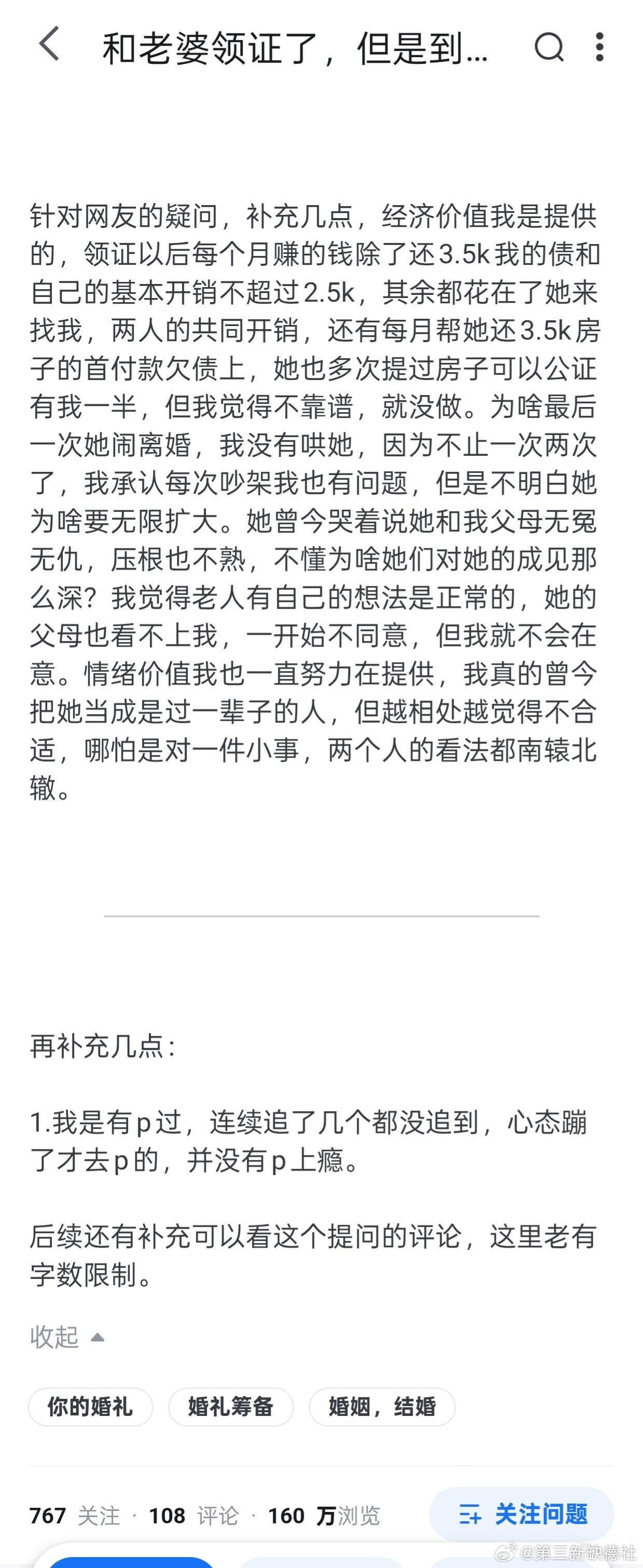 精英论坛知乎