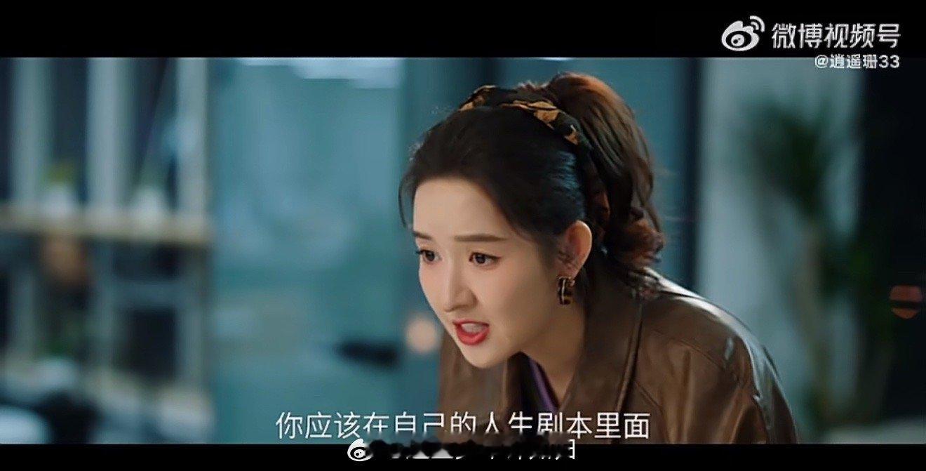 王玉雯爱你老己具象化王玉雯把“爱你老己”演出了层次感！面对新环境迅速调整心态，