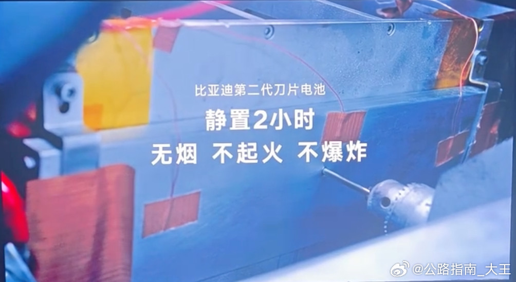 比亚迪二代刀片电池质保加码二代刀片电池边闪充边针刺，不冒烟不起火！如果你每天