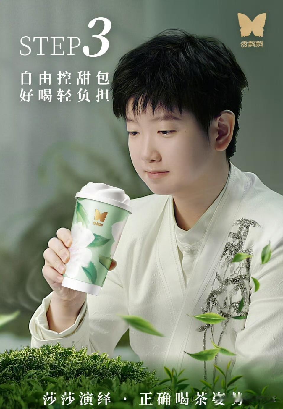 香飘飘这次押宝孙颖莎，算是摸对门路了。看中的不是她头顶冠军光环，而是这姑娘