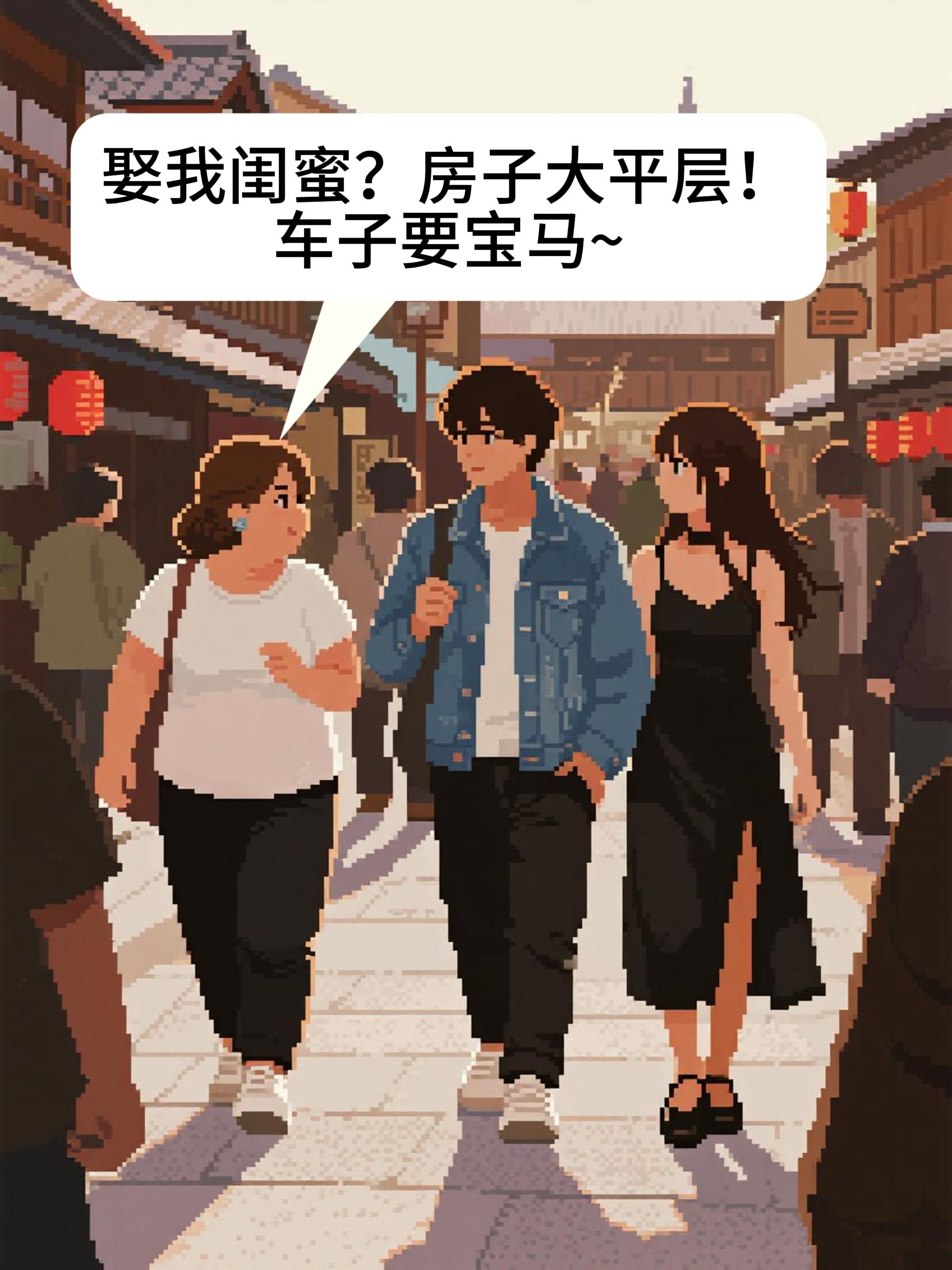好闺蜜