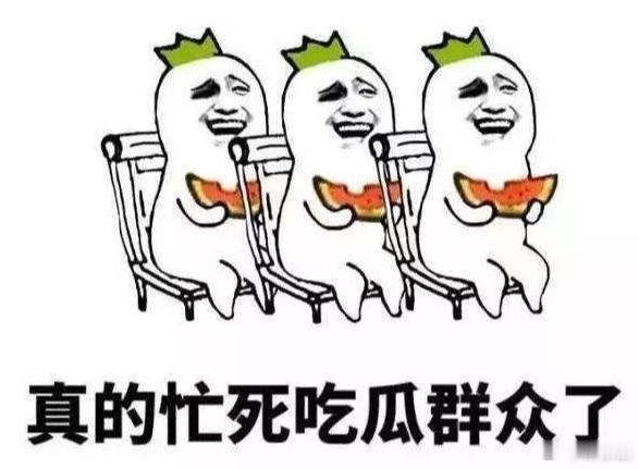 白鹿这次事件，简直是路人都心疼的程度。她到底动了谁的蛋糕啊，你们就这么恨她？之前