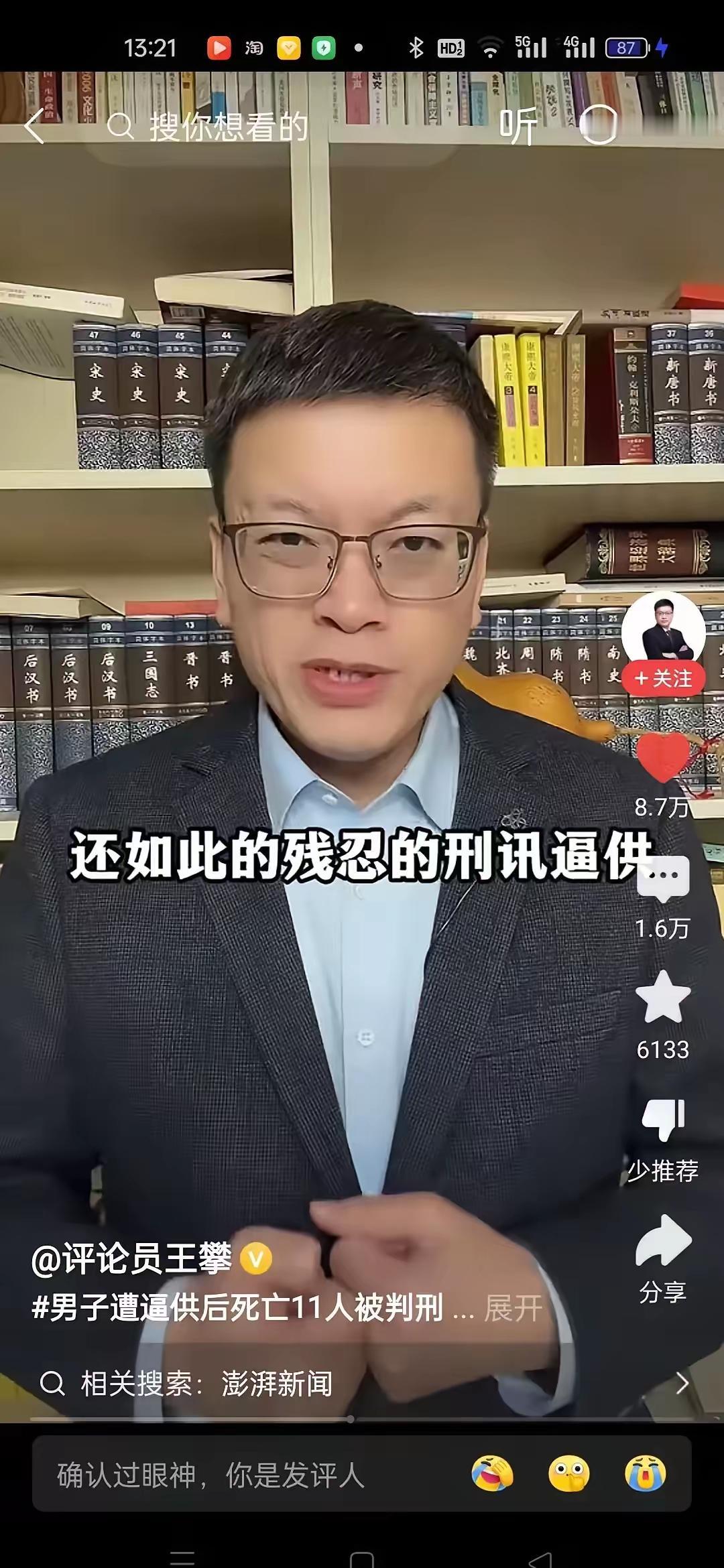 最高检的鉴定书写着：肺动脉栓塞，是跪蹲、电击、铁笼弄出来的。不是心脏病，也不是意