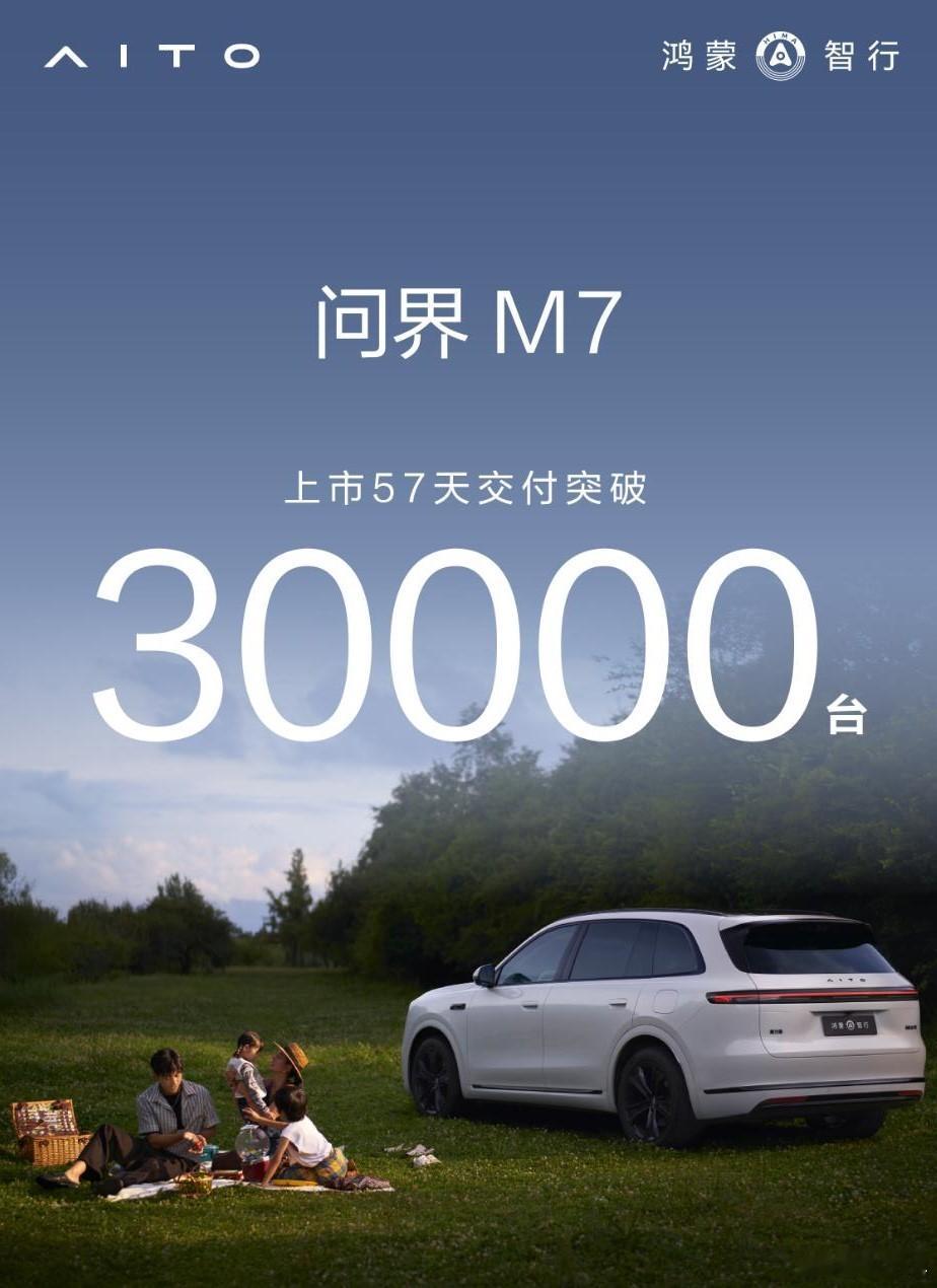 30万元级的豪华SUV，还有谁能打得过问界M7吗？从目前来看，对手们都没有问界M