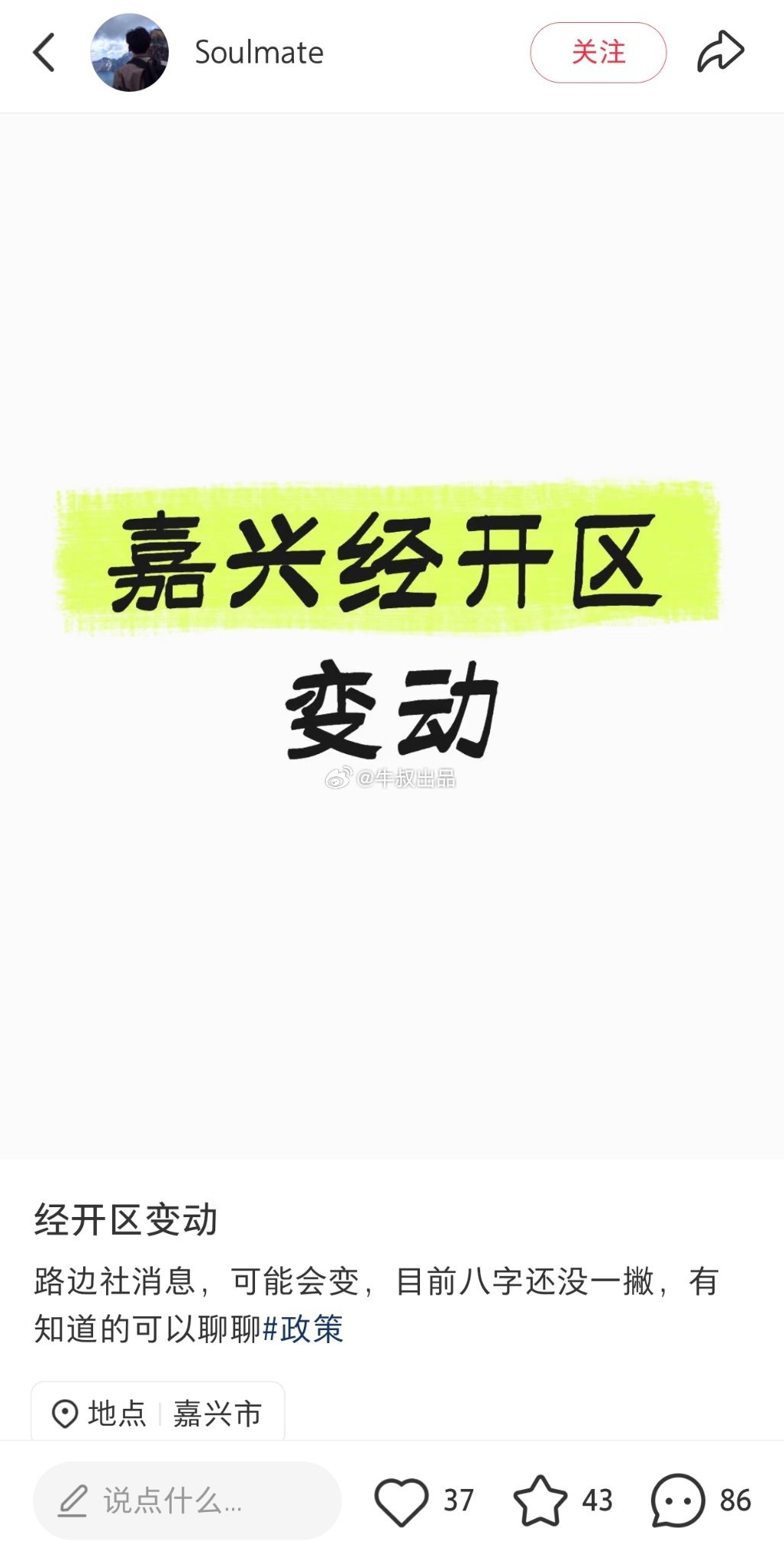 房地产时代结束了，各新城也是各回各家各找各妈？