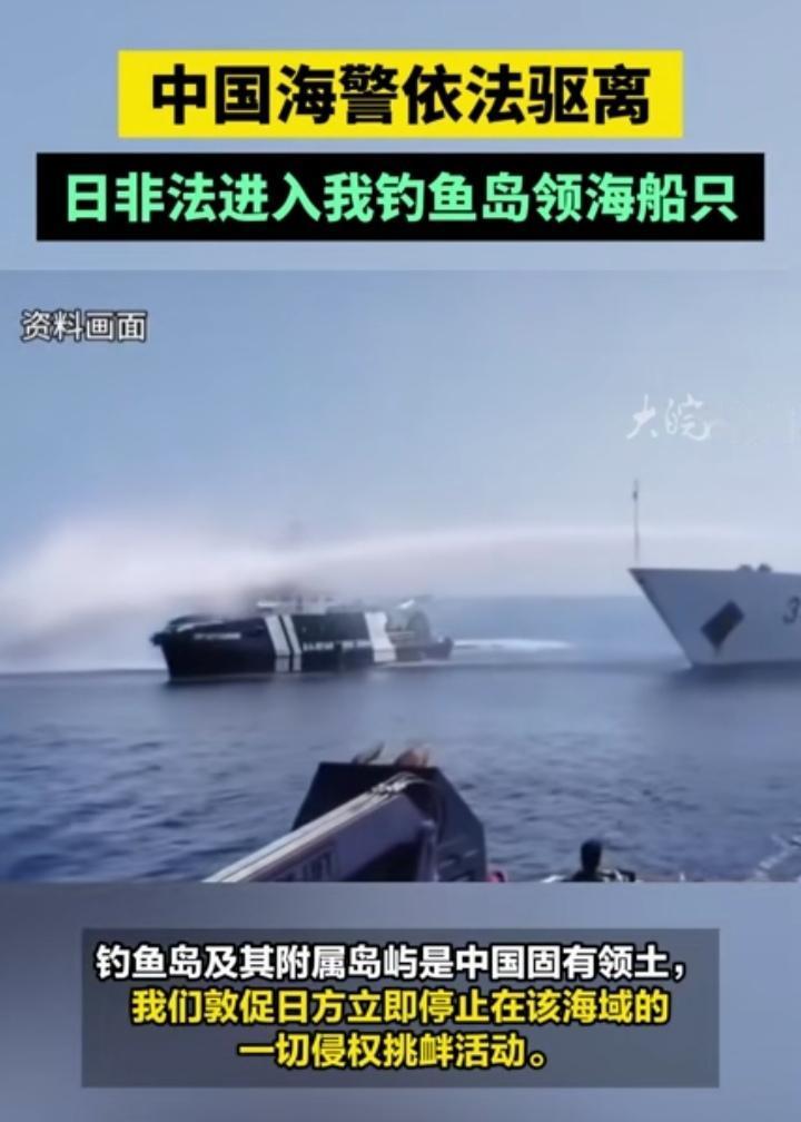 听说今天钓鱼岛来了群“不请自来”的客人，非要体验咱们海警船的“超豪华冲凉