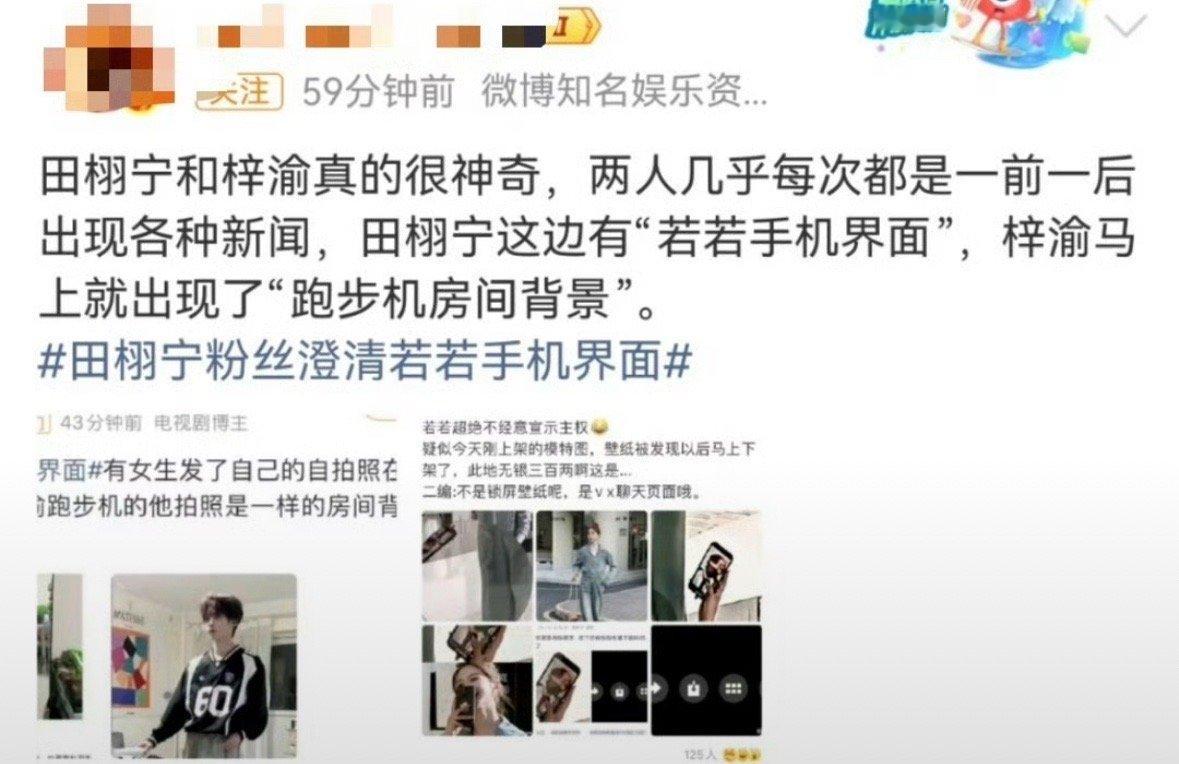 放过田栩宁和梓渝吧，他俩都是wwzz啊。