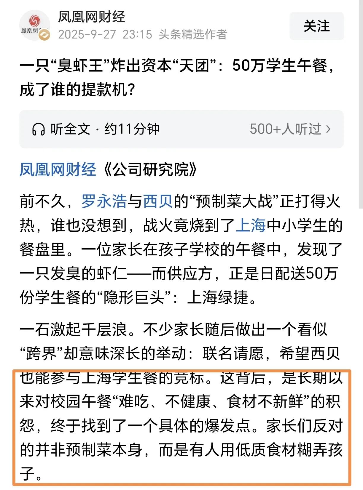 上海绿捷公司背后的控制者是不知道自己到底在做什么吗？现在来看，他们明显很清楚
