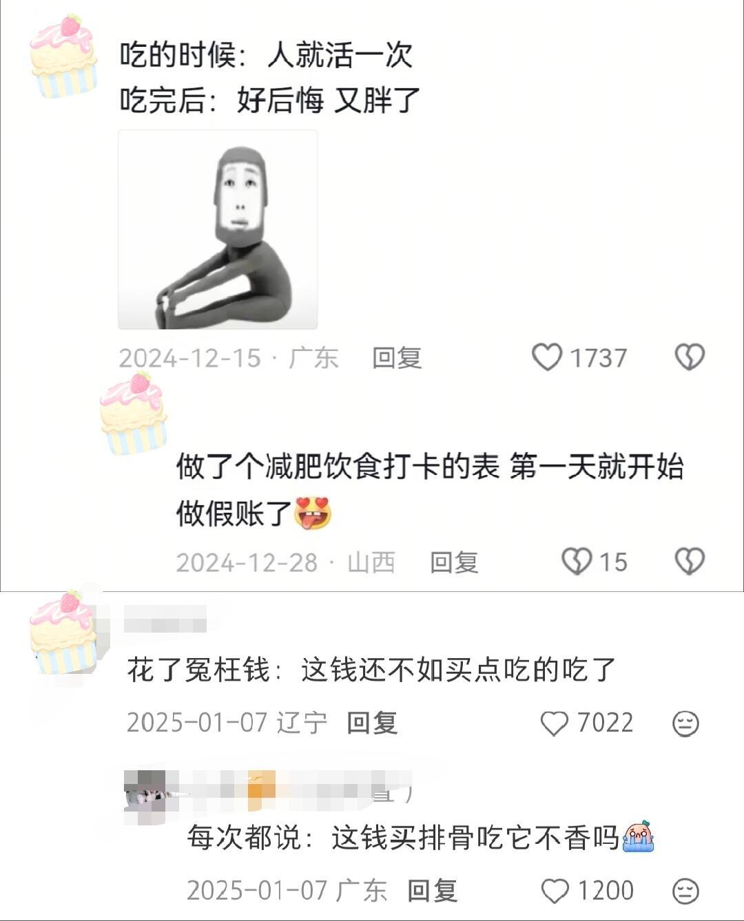 嘴巴和钱包对了一晚上的账​​​