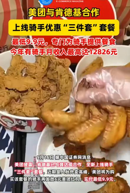 大家注意到没？拼好饭这平台，竟然把肯德基的黄焖鸡米饭、锅盔堡放进了自己的菜单，还