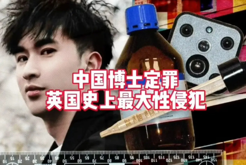东莞富二代邹镇豪在英国干的坏事，真让人恨得牙痒痒。他故意扮成普通留学生，仗着家里