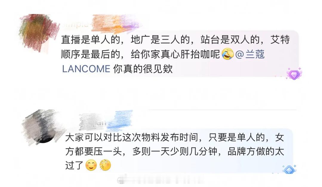 张婧仪张凌赫兰蔻情人节物料，引起网友对两人不同待遇的讨论。一个品牌大使，一个支线