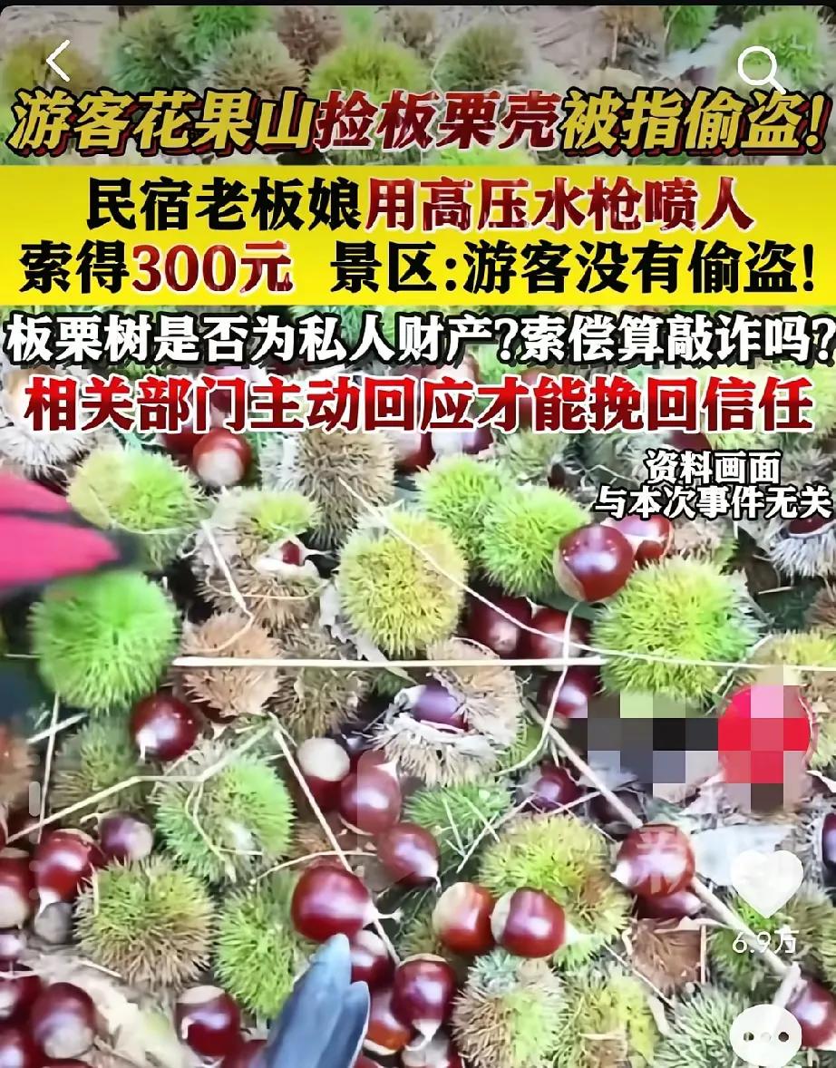 花果山民宿老板娘真精明，景区刚让整改，她就把店名改成“你好，花果山民宿”，但现在
