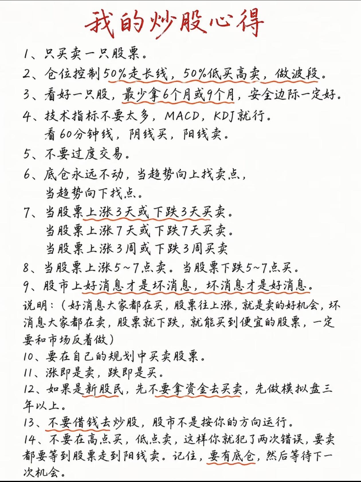 只守一只股，才是普通人的炒股大道真正能在股市长期活下来的人，从不是频繁换票