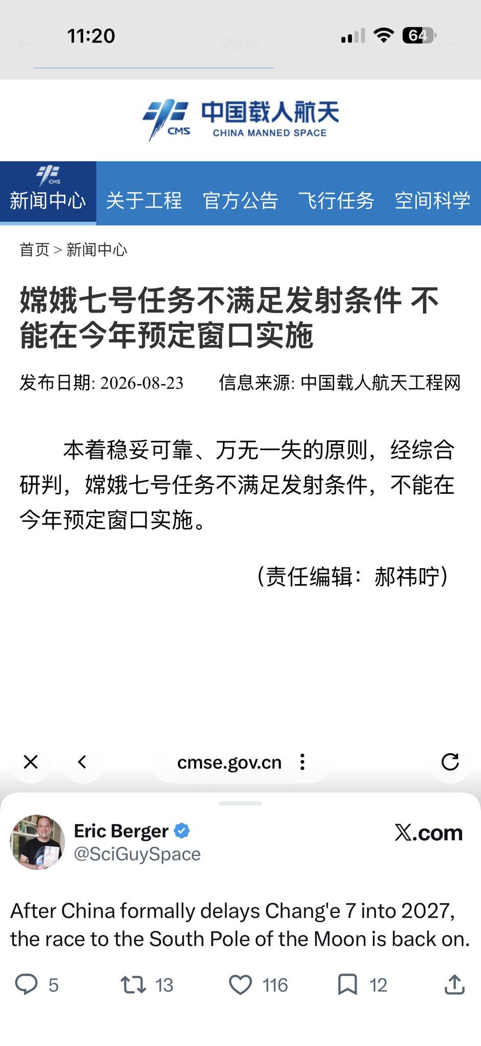 中美登月竞赛中，竟然是一场台风帮了美国一把？现在“抢跑”的中国被怼回了原点，明年