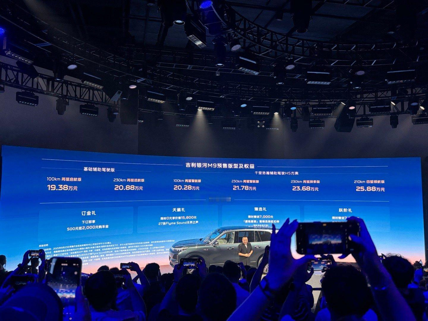 19.38万起！你猜对了吗？[666]全系送27扬声器音响，可13000选装魔毯
