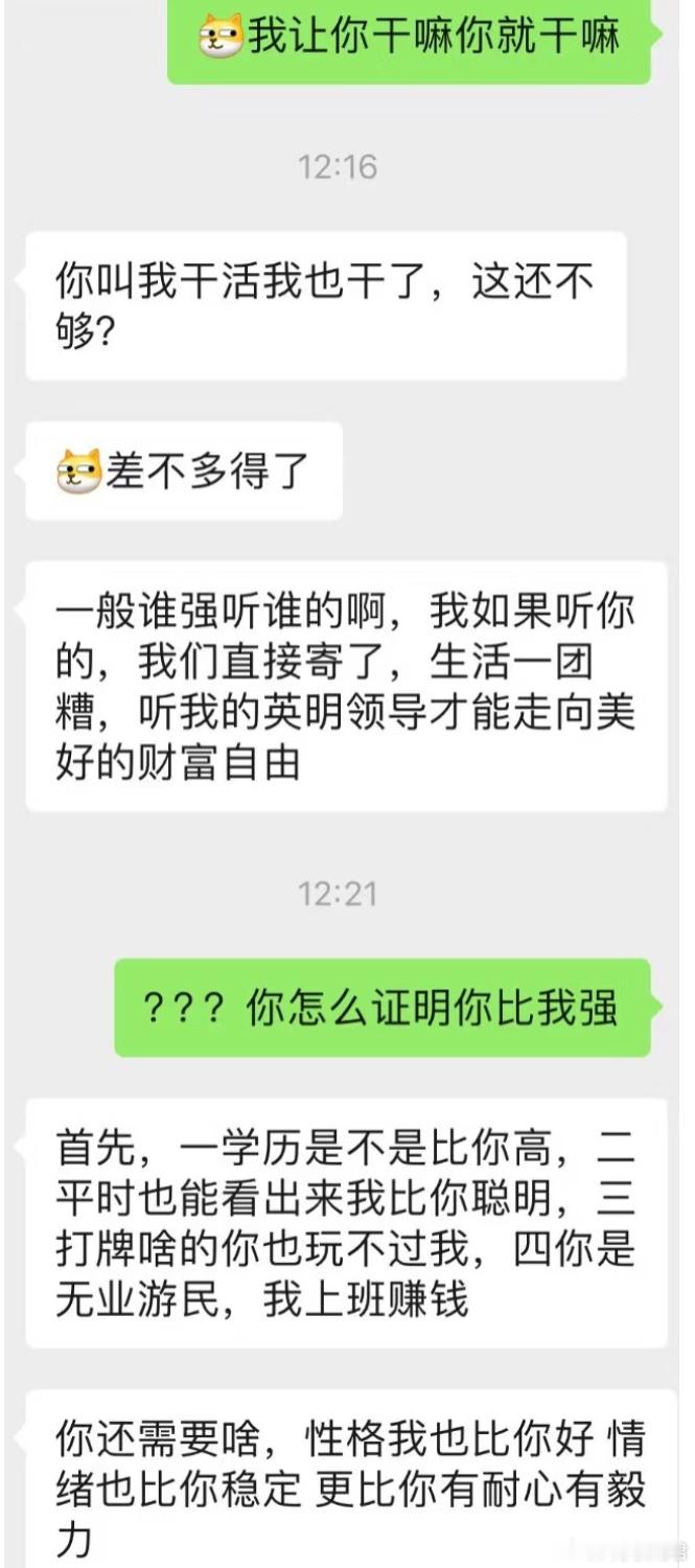 男朋友让我都听他的正常吗？