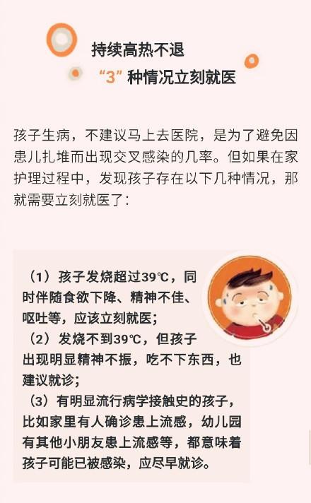 以后宝宝感冒不用老花冤枉钱 存好这份“清单”即可 省心还省钱