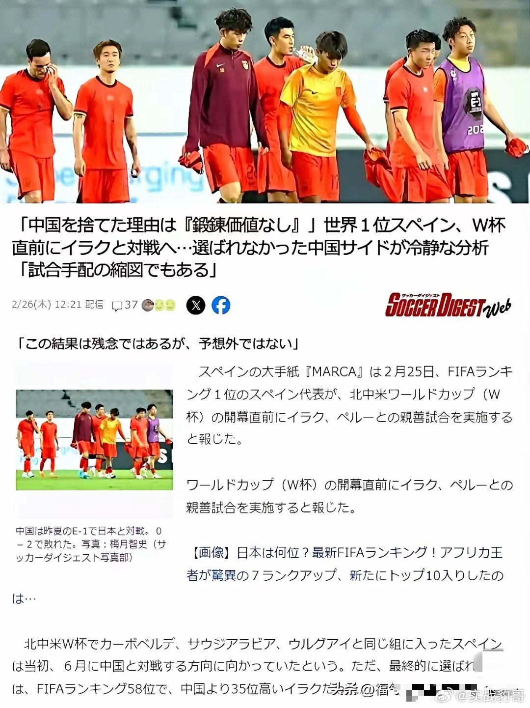 西班牙《马卡报》在2月25日已发布消息称：西班牙队已确认取消原定于6月4日与中