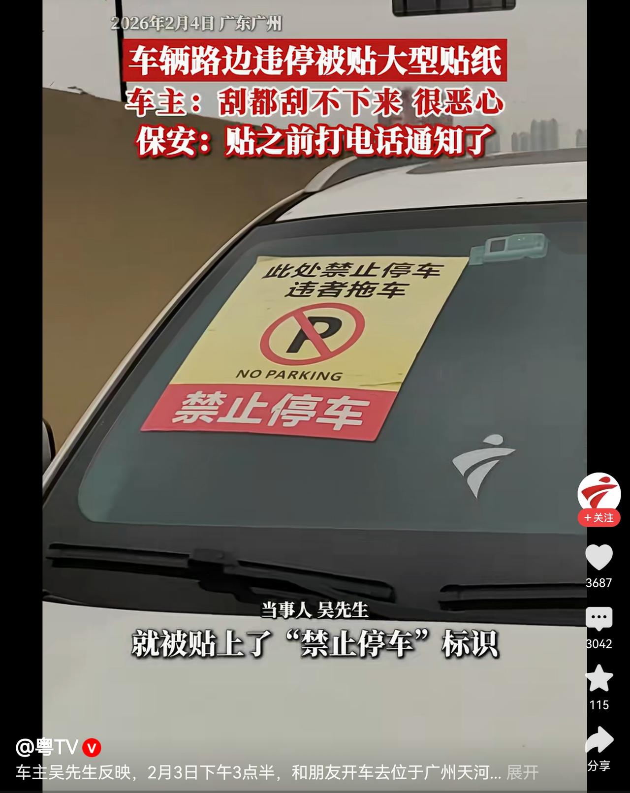 以后就长记性了，不许乱停车
