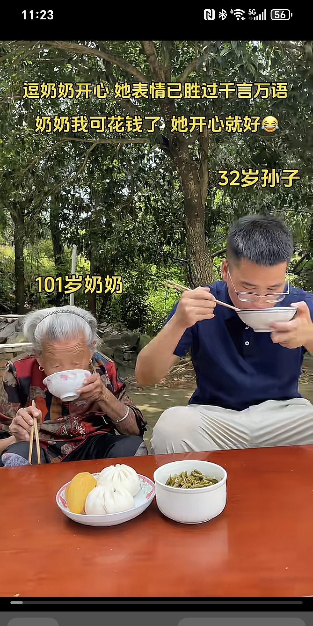 逗奶奶开心，她的神情早已胜过千言万语。我跟奶奶说“我可花钱了”，只要她开心就好。