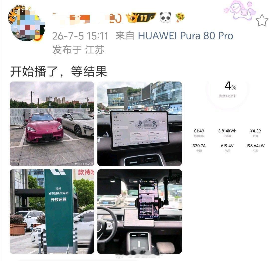 请问这是第几回合？是不是非得赢一次？小米汽车太难了……