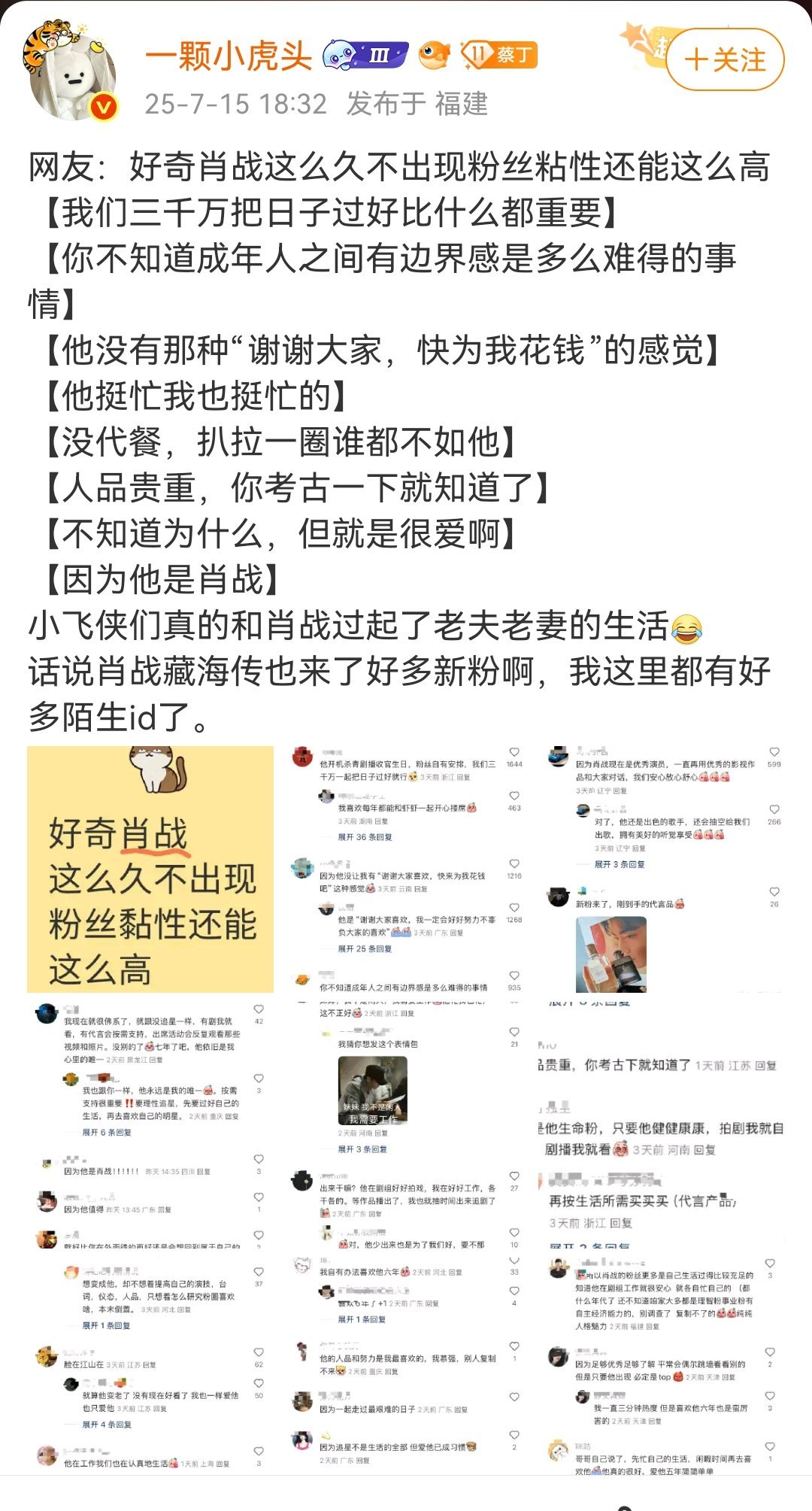 “没有代餐，扒拉一圈谁都不如他。”这是图中的一条。客观的，从综合资质来说，确实如