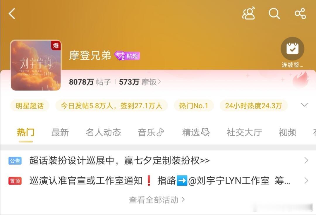 刘宇宁超话直接登顶了，两手都抓两手都要​​​