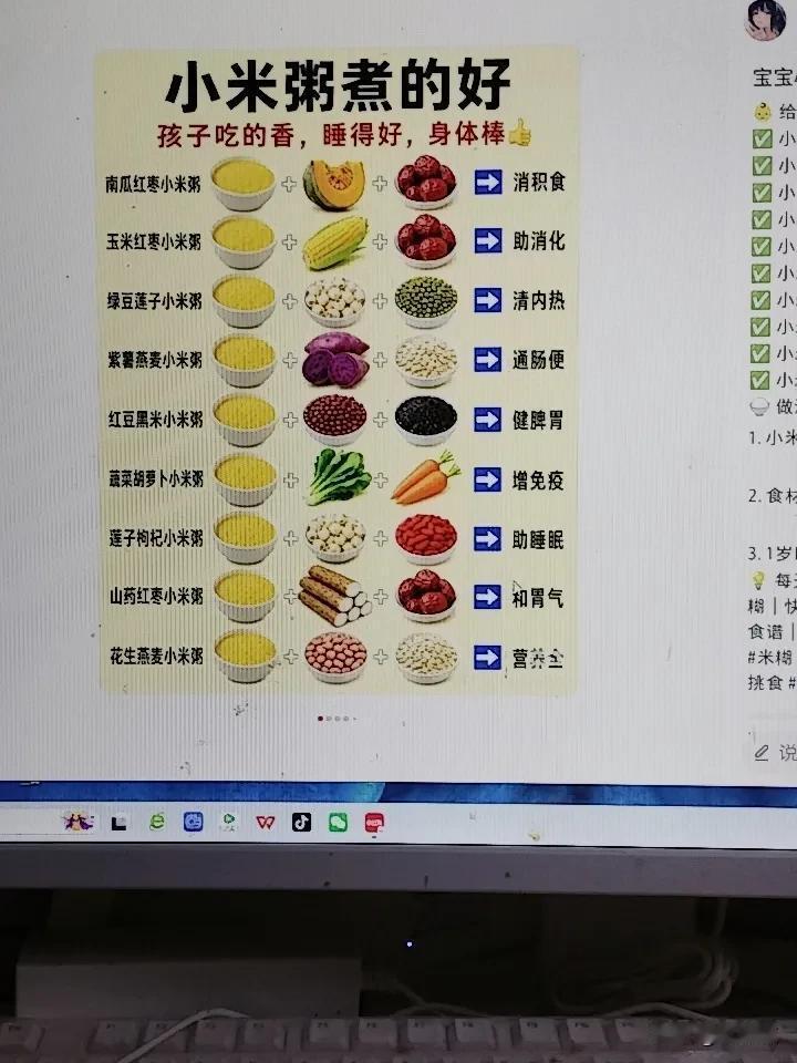 小米粥这样搭配，脾胃好，少生病。