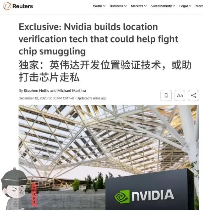 说实话，我刚看到英伟达搞出个“芯片定位技术”的消息，心里也是咯噔一下。...