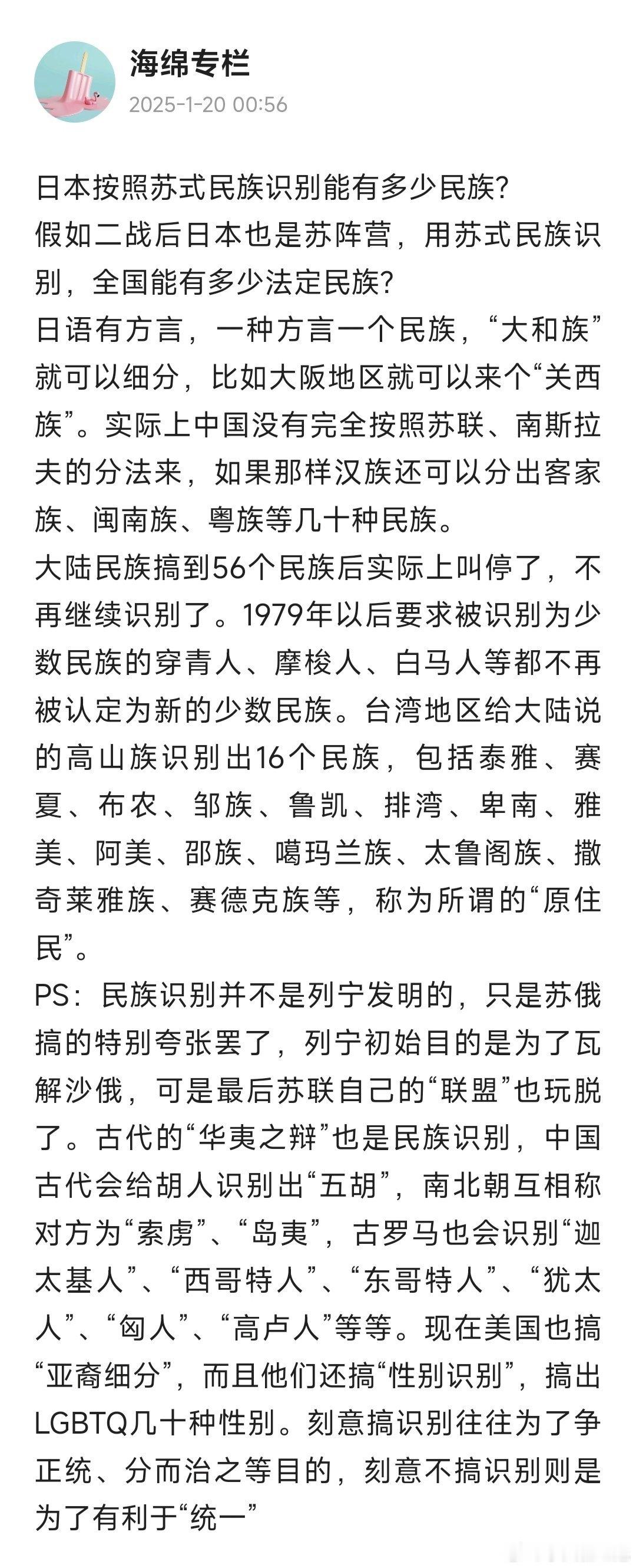 小诸葛白崇禧，于是被认为是回族。台湾中央研究院近代史研究所口述历史专书《白崇禧先