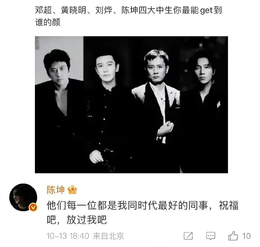 这所谓的四大中生现在也只有邓超还在线上，其他三位都过气多久了，做人要向前看啊，陈
