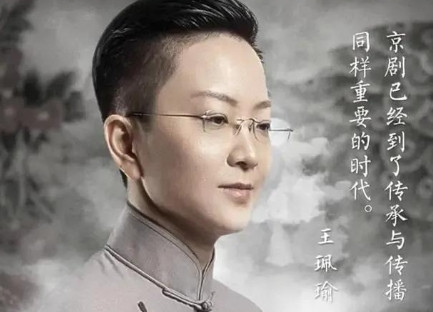 那年，在一次节目中，京剧名角王佩瑜点评了郭德纲的京剧水平，她说：“郭老师不懂京剧