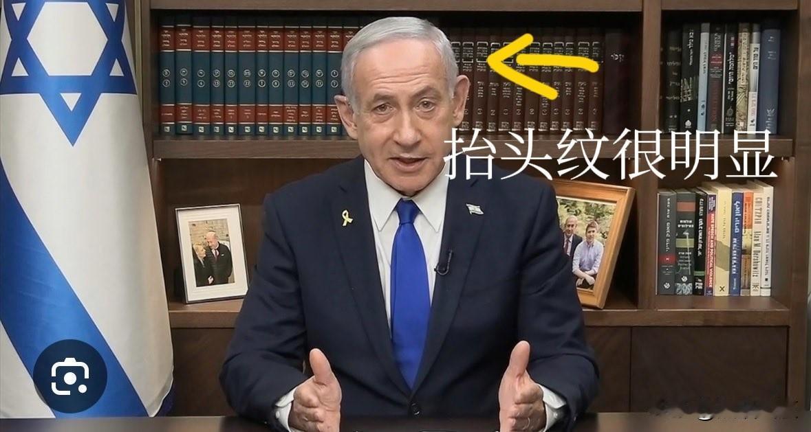 啊哈你们的以色列六指人再次出现。以色列发布第四份疑似人工智能制作的内塔尼亚胡