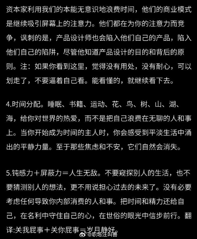 35岁就开始悟透人生！
