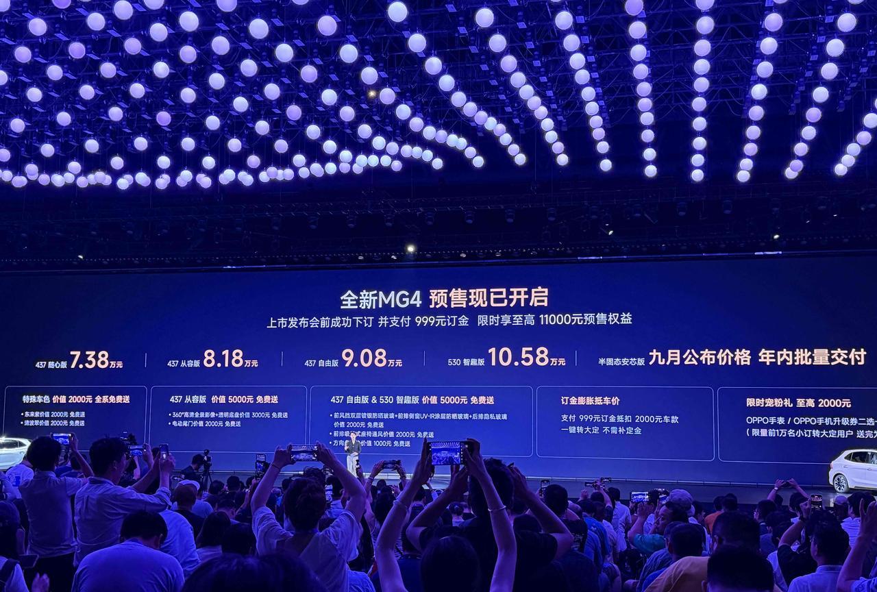 名爵首款纯电车全新MG4预售价公布了，437随心版售7.38万起，另外9月正式上