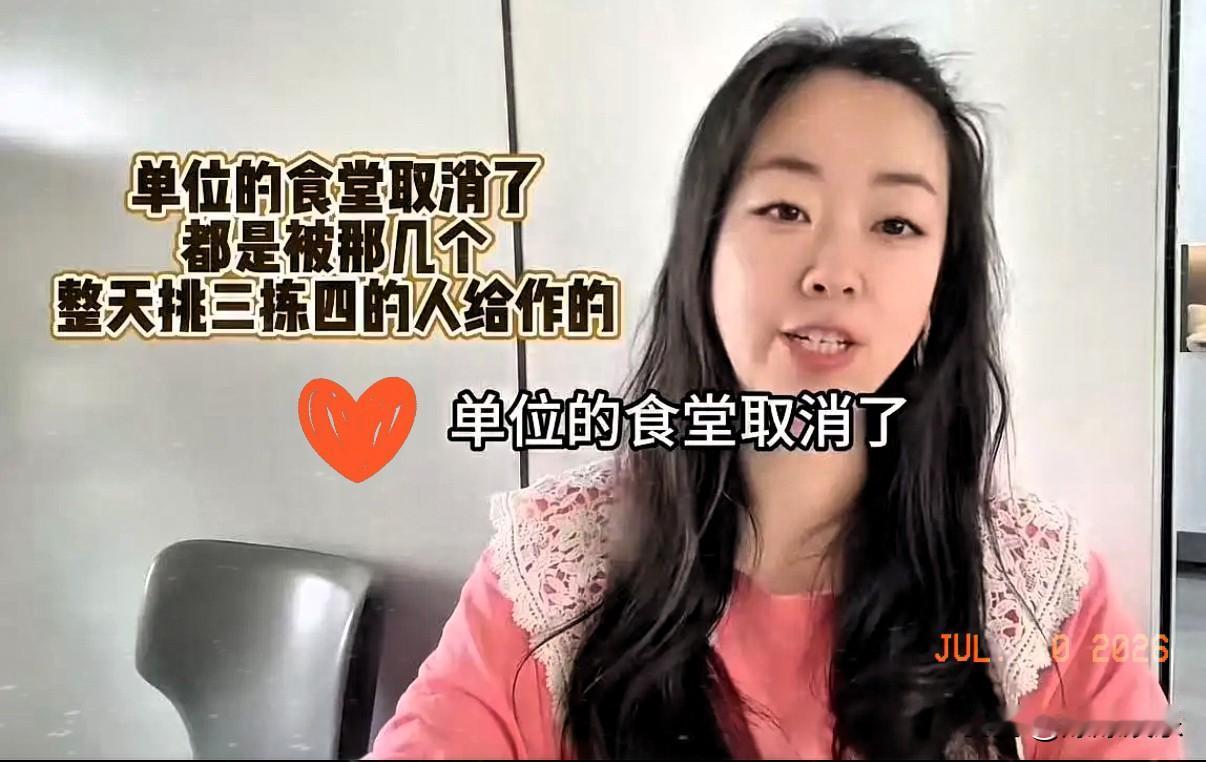 令人崩溃！女子早上上班接到通知：取消公司食堂，取消餐补。女子吐槽：“都是那些烂货