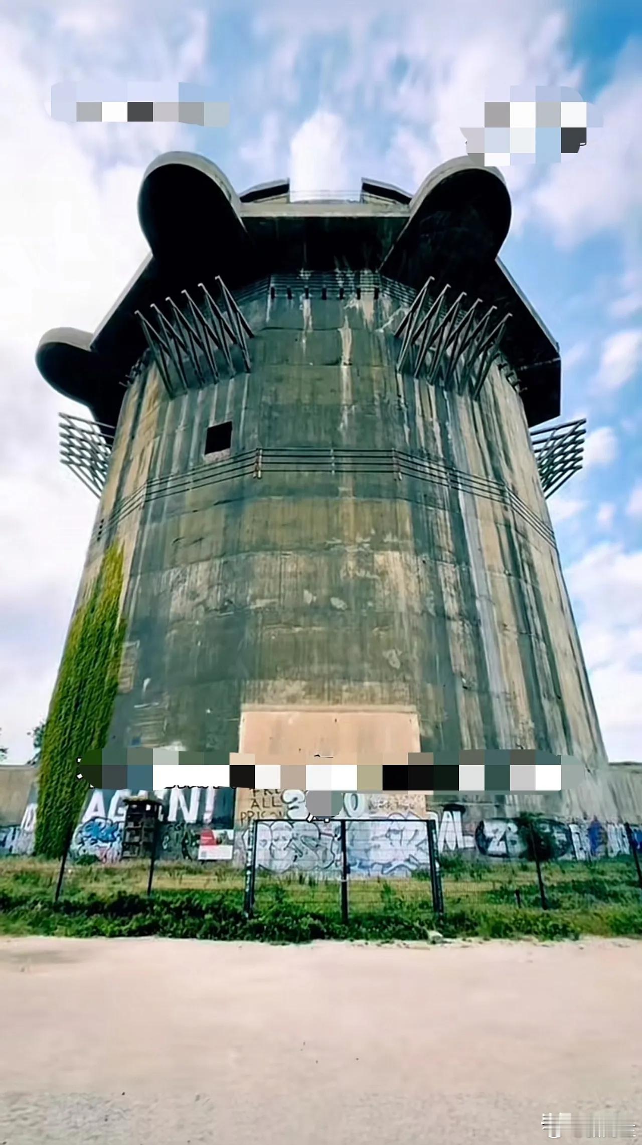 二战德国修建的防空塔，被誉为轰炸机禁区。