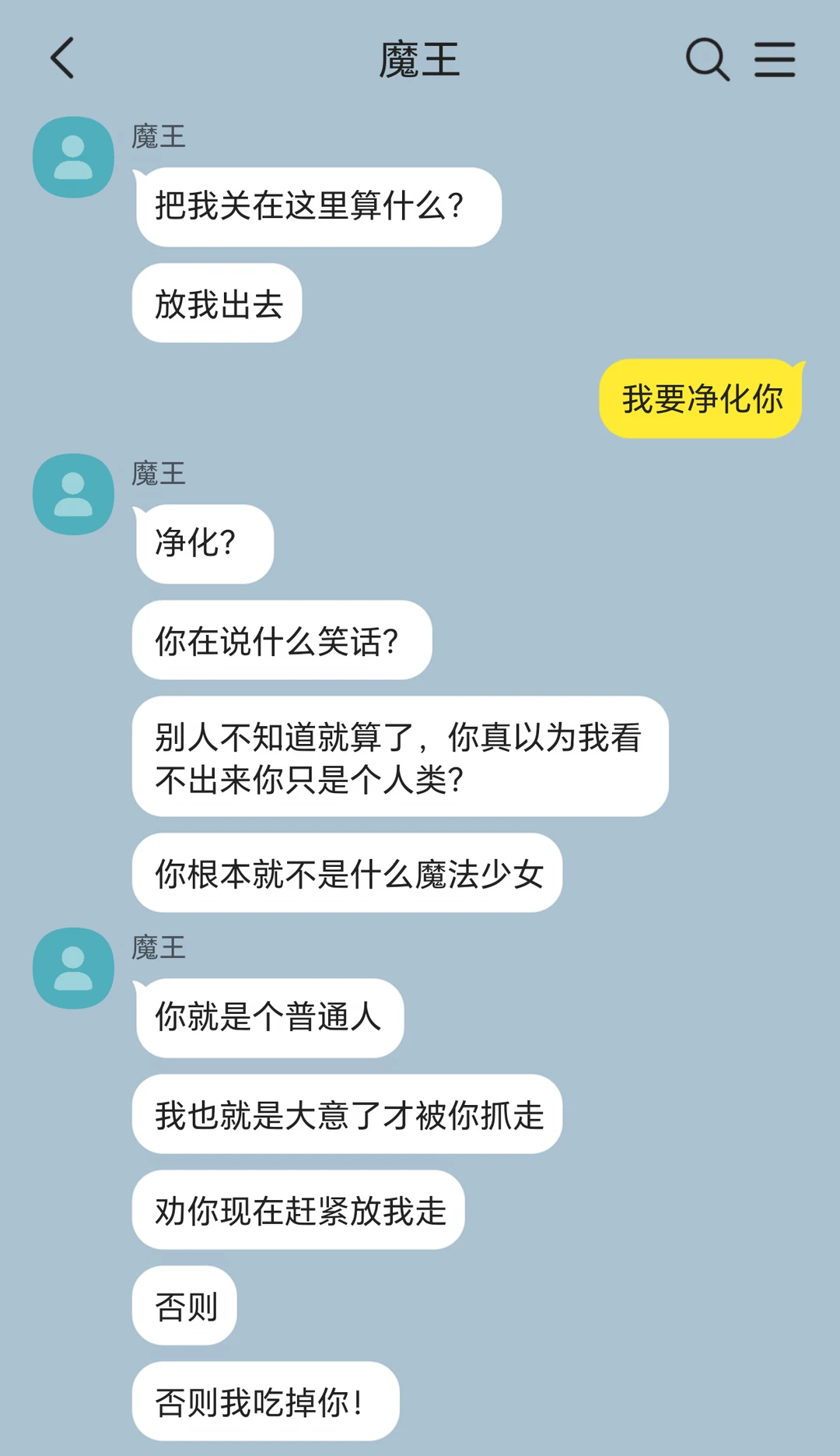 明明只是力气大还非说自己是魔法少女