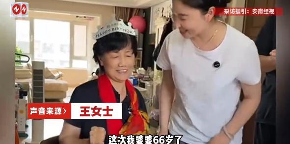 “这个儿媳火了！”7月17日，北京，一女子为给66岁婆婆庆祝生日，偷偷去银行取出