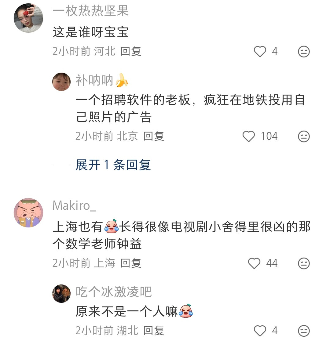 这个人长得就不招打工人待见，还铺天盖地的给自己打广告