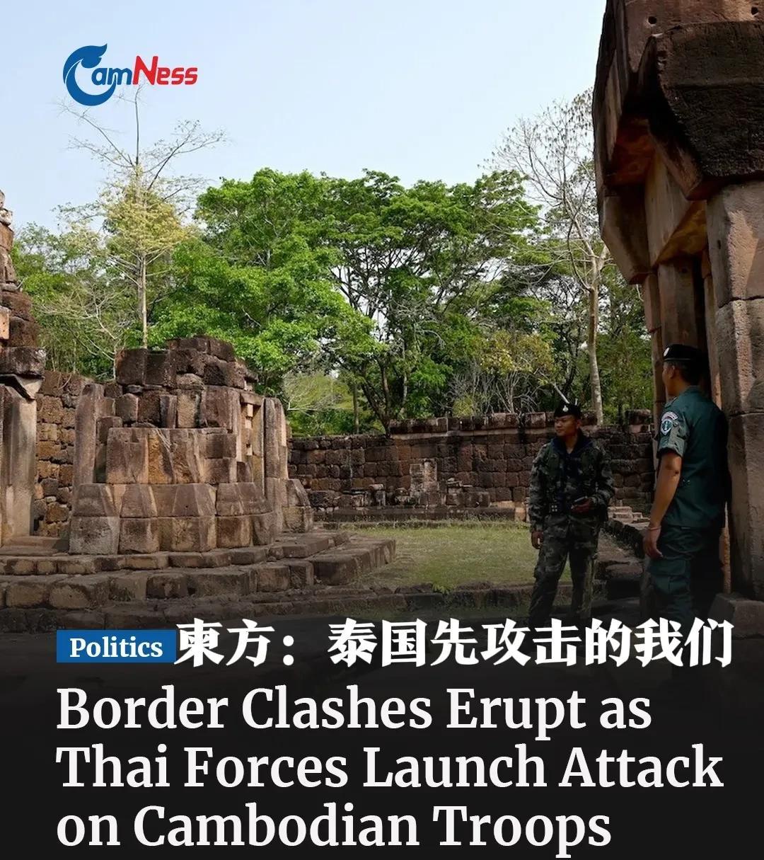 互相指责！泰国和柬埔寨这是怎么了——几乎同时向对方炮击，泰国方面称是柬埔寨先开火
